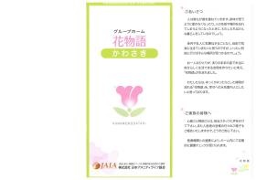 事業所の情報＿００１