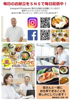 パンフレット６ページ