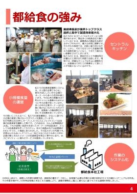 パンフレット４ページ