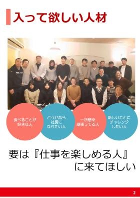 パンフレット２ページ