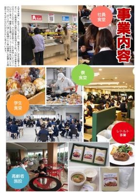 パンフレット３ページ