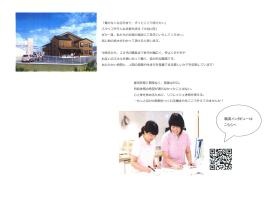 事業所の情報＿００７