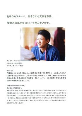 事業所の情報＿００５