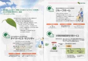 事業所の情報＿００２