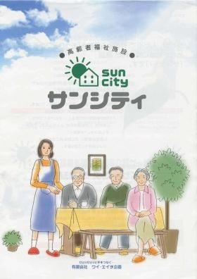 事業所の情報＿００１