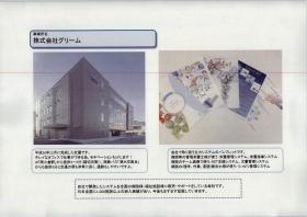 事業所の情報＿００１