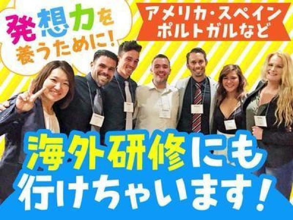 営業企画・企画職