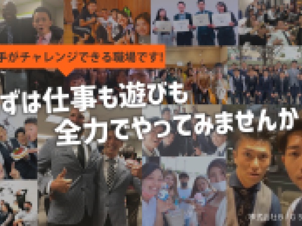 営業企画・企画職