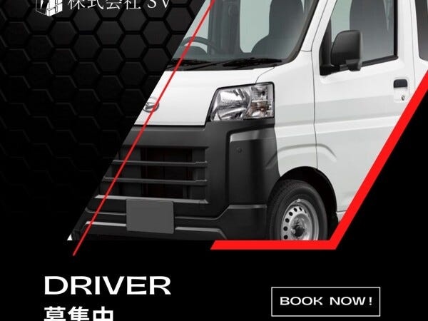 配送ドライバー・人気の医薬品配送（早めに帰れてプライベート充実・普通免許）