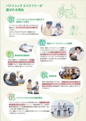 当社が選ばれる理由