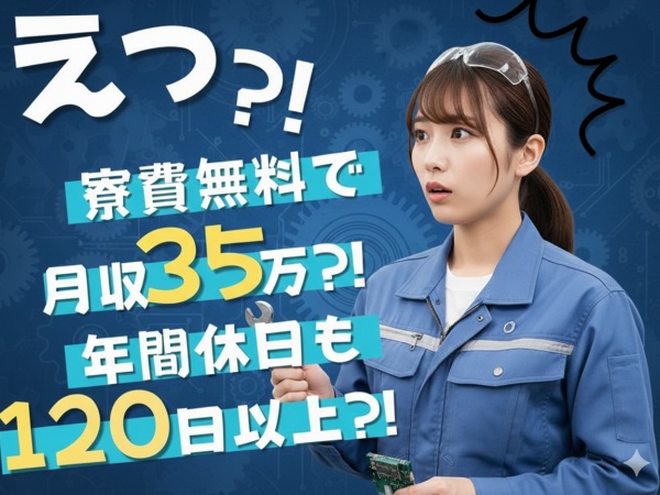 サービス業の梱包スタッフ・高収入を狙いたい人・今すぐお金が欲しいから働きたい人（未経験OK・Iターン歓迎）