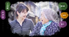 法人が大切にしていること