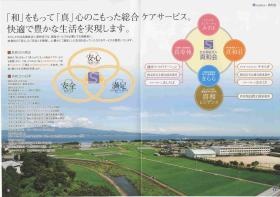 事業所の情報＿００２