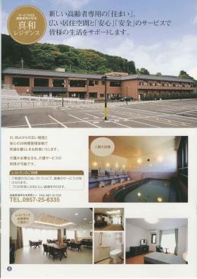 事業所の情報＿００３