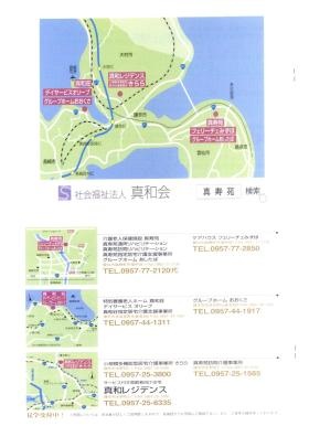 事業所の情報＿００６