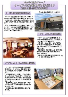 事業所の情報＿００４