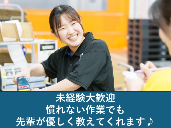 充実した研修制度とマニュアルで未経験者も安心スタート！先輩が親身にサポートします！