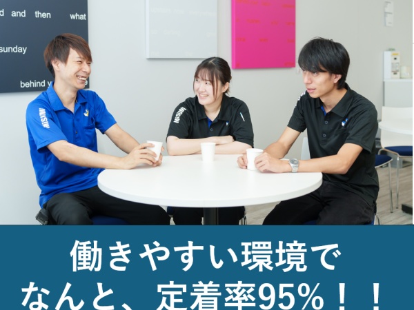 ★オープニングスタッフ募集★これまでの経験よりも、あなたの「挑戦する気持ち」を何より重視します！