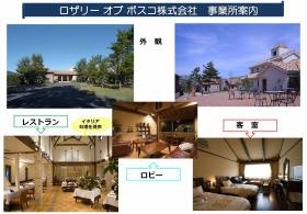 事業所の情報＿００１