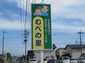 事業所の情報＿００３