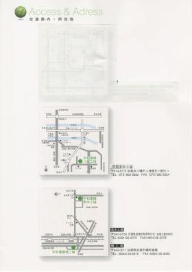 事業所の情報＿００４