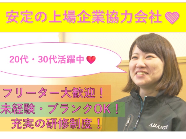 コスメグッズの生産管理補助（コスメグッズの生産管理補助🚚未経験・マイカー通勤OK）