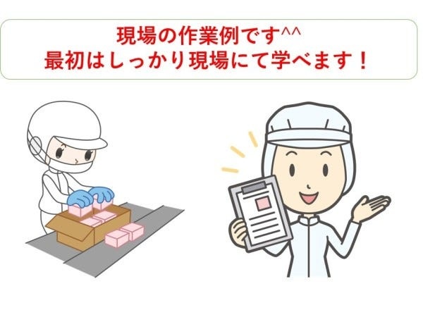 コスメグッズの生産管理補助（コスメグッズの生産管理補助🚚未経験・マイカー通勤OK）
