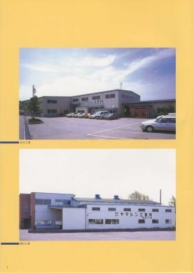 事業所の情報＿００１