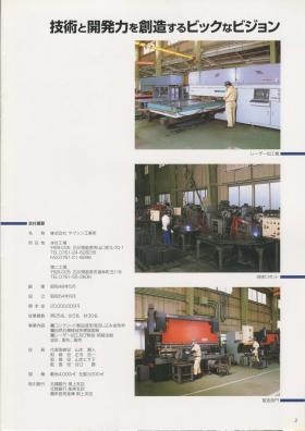 事業所の情報＿００２