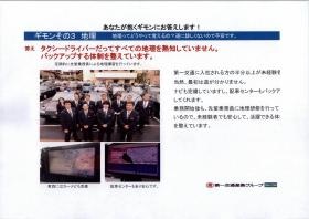 事業所の情報＿００４