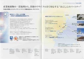 事業所の情報＿００１