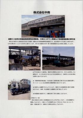 事業所の情報＿００３