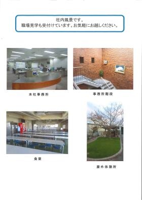 事業所の情報＿００２