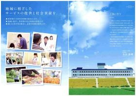 事業所の情報＿００１