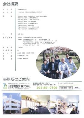 事業所の情報＿００８