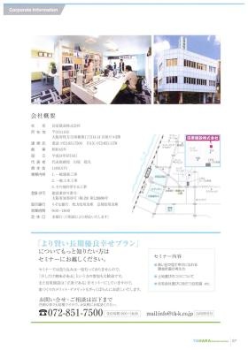 事業所の情報＿００９