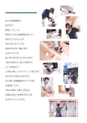 事業所の情報＿００６