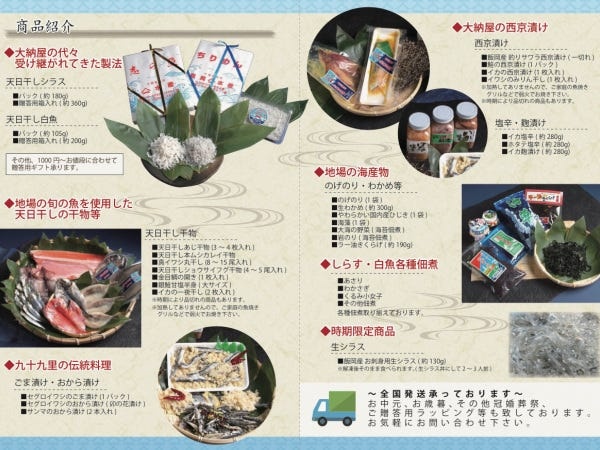 製造加工（未経験OK・要普通自動車免許）