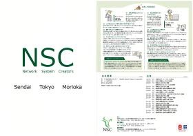 会社パンフレット１