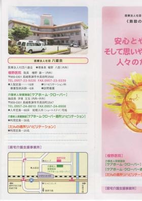 事業所の情報＿００１