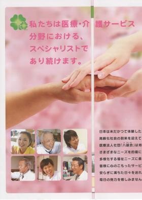 事業所の情報＿００２