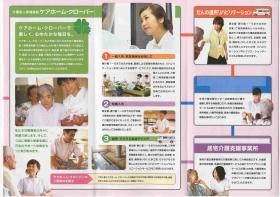 事業所の情報＿００３