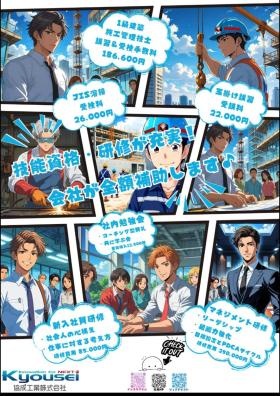 技能資格と研修制度