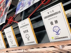 第１９回広島県自動車整備技能競技大会優勝