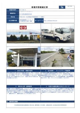 事業所の情報＿００１