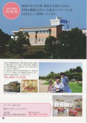 事業所の情報＿００５