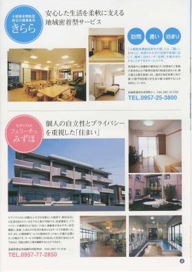 事業所の情報＿００４