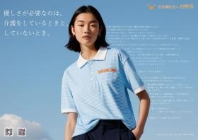 求人フライヤー