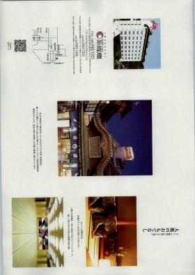 事業所の情報＿００１