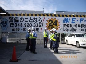 現場出発前ミーティング